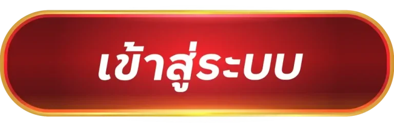 max928 เข้าสู่ระบบ