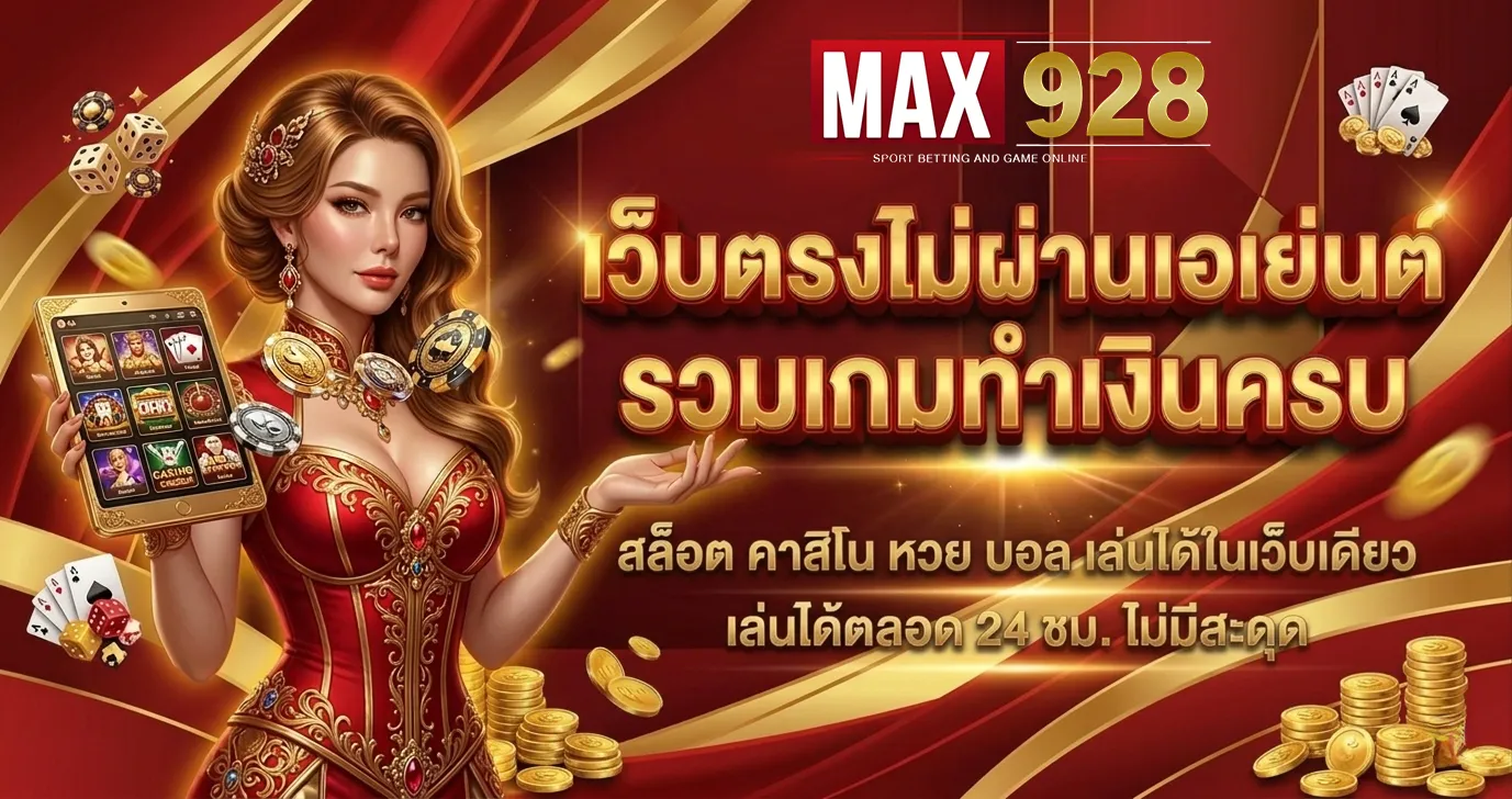 max928