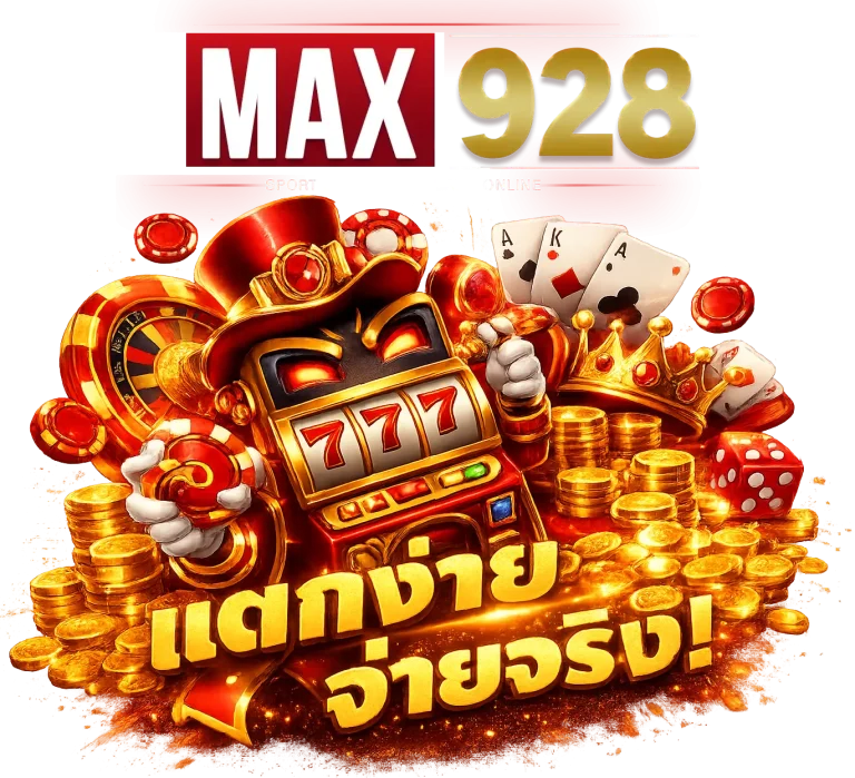 max 928 สล็อต